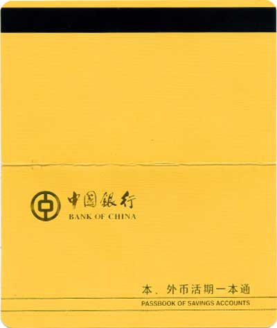 美国签证材料银行对账单样本及活期存折复印件样本