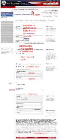 美国B2旅游签证DS160表格填写教程(图文)