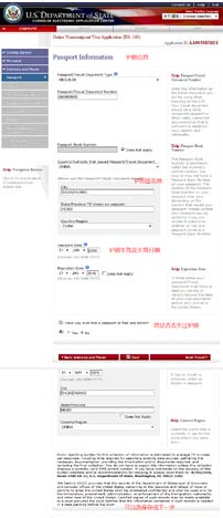 美国B2旅游签证DS160表格填写教程(图文)