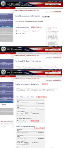 美国B2旅游签证DS160表格填写教程(图文)