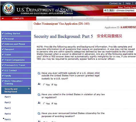 美国B2旅游签证DS160表格填写教程(图文)